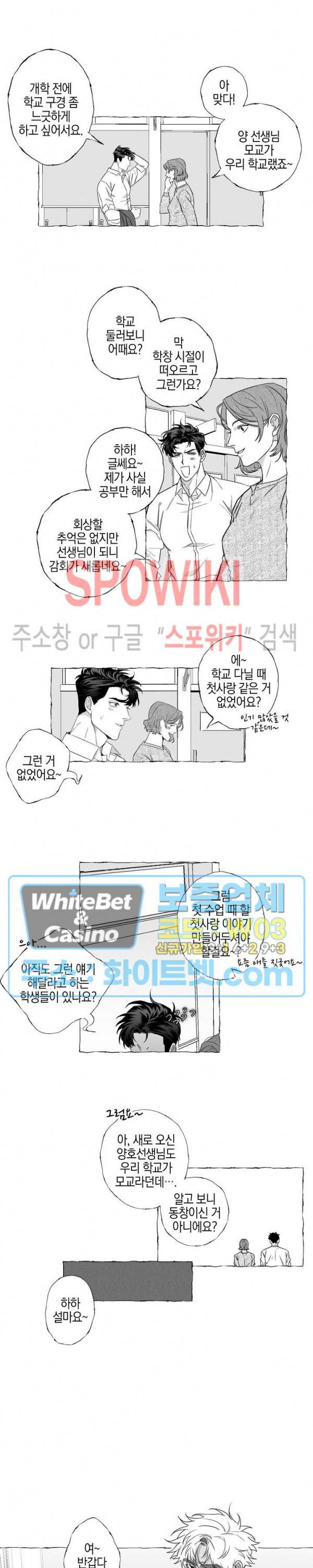 버터플라이 트랩 1화 2