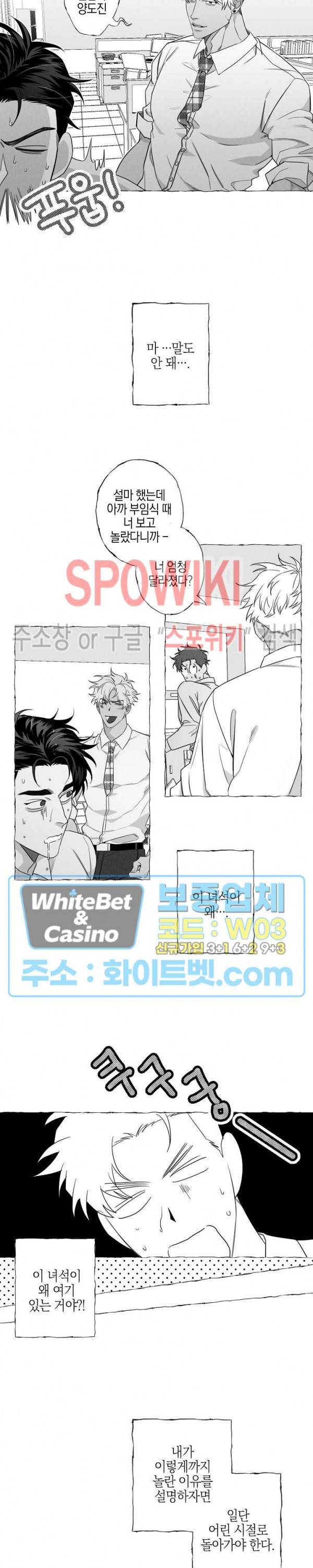 버터플라이 트랩 1화 3