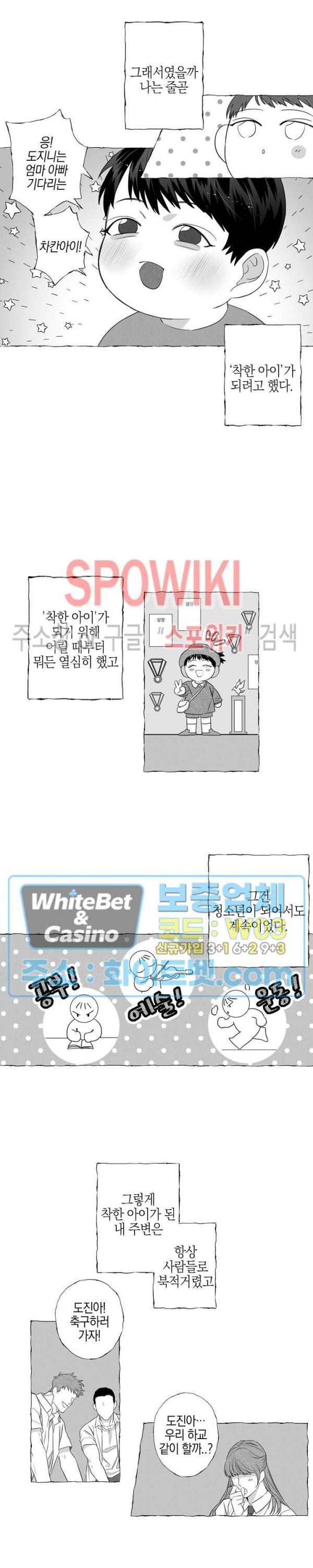 버터플라이 트랩 1화 5