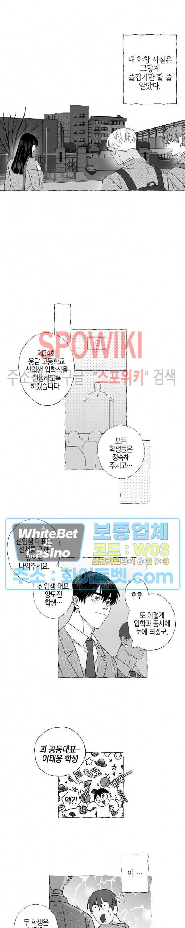 버터플라이 트랩 1화 6