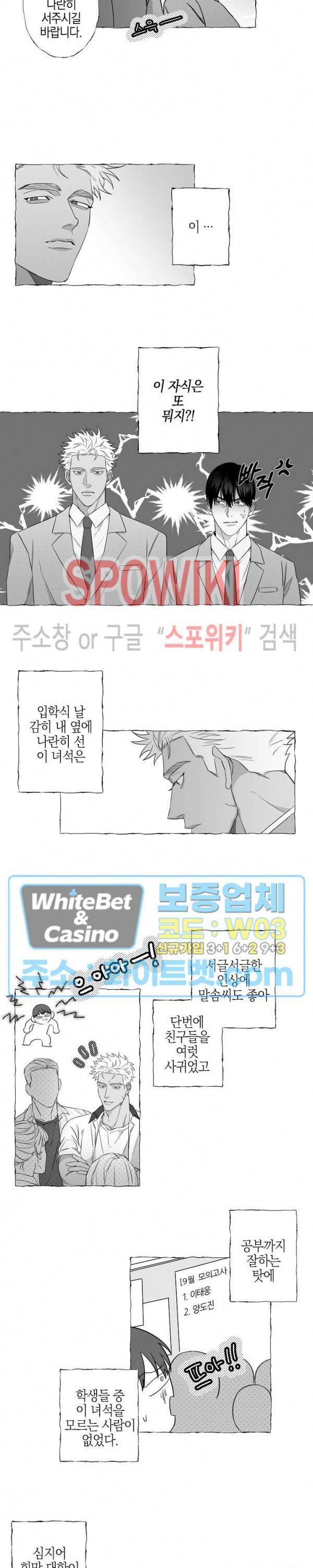 버터플라이 트랩 1화 7