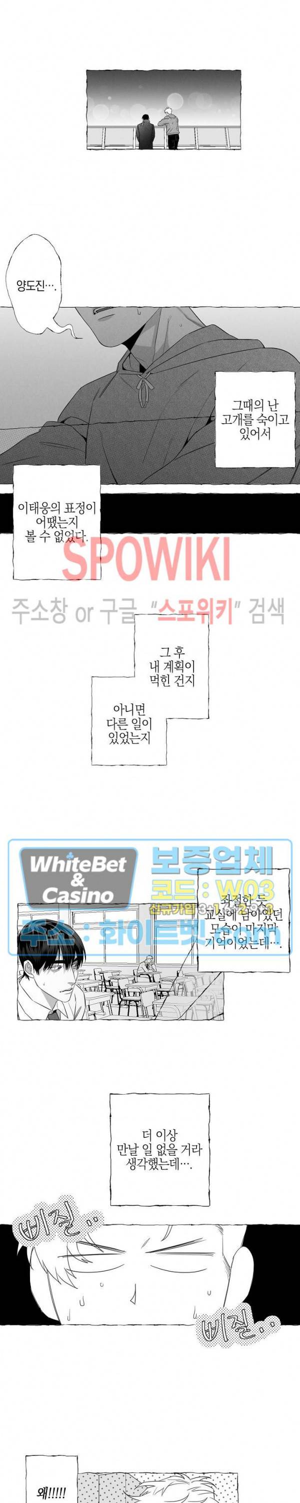 버터플라이 트랩 1화 12