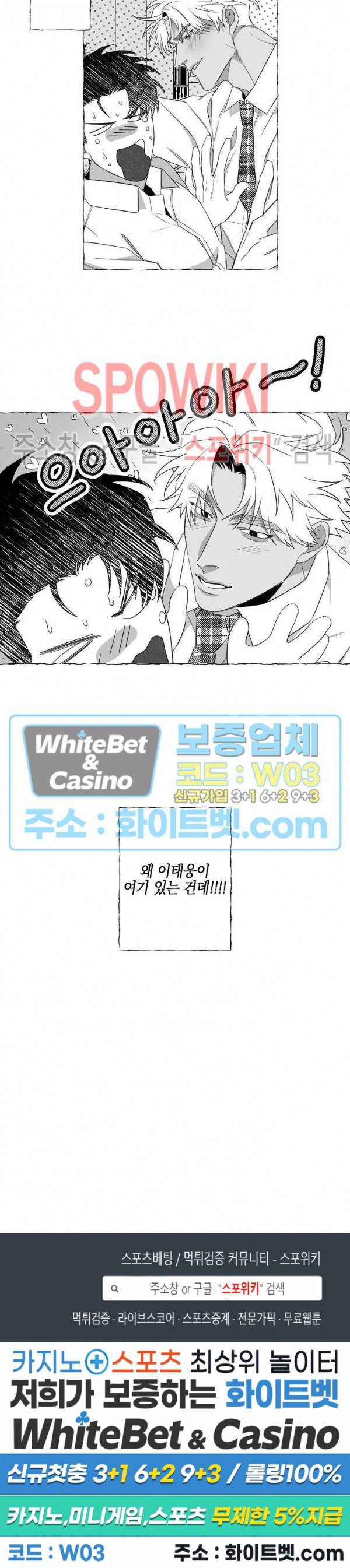 버터플라이 트랩 1화 13