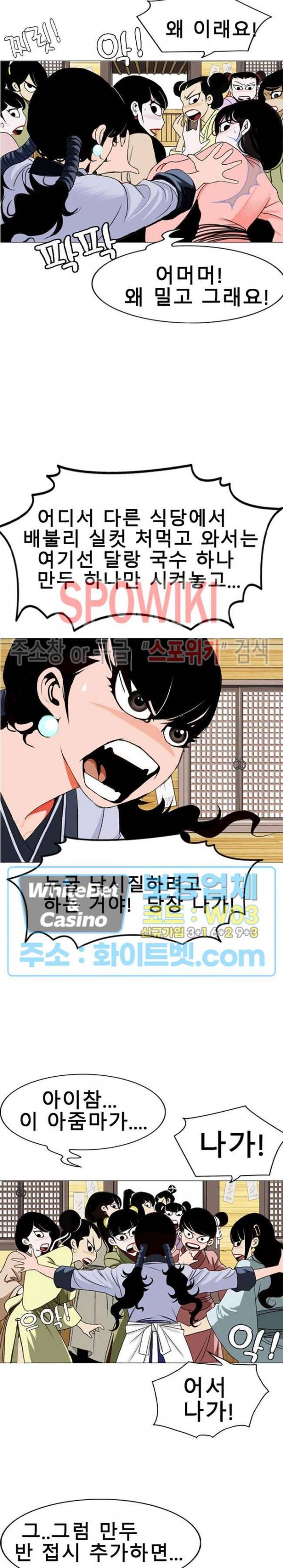 무결 3화 2