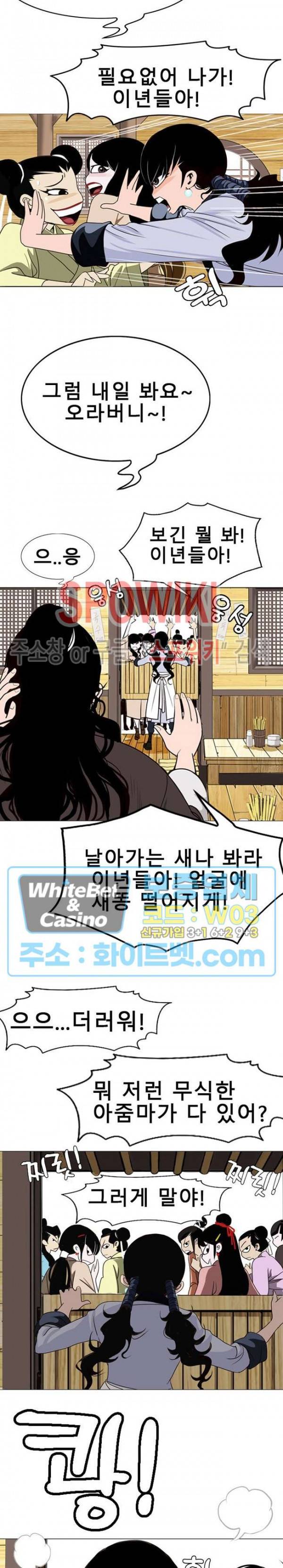 무결 3화 3