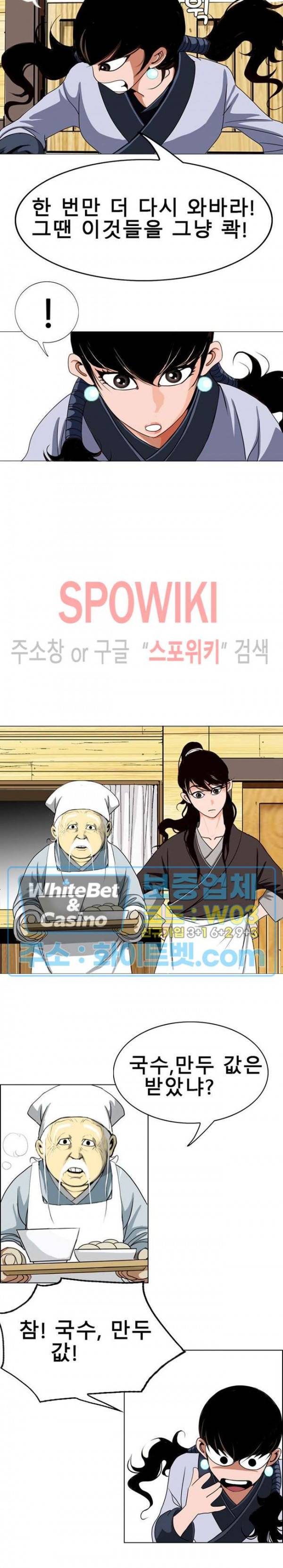 무결 3화 4