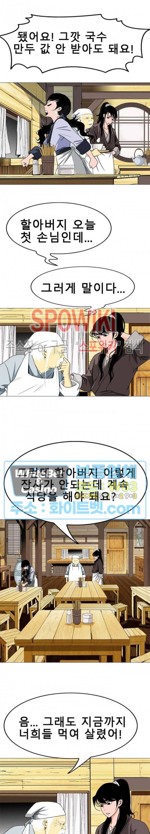 무결 3화 5