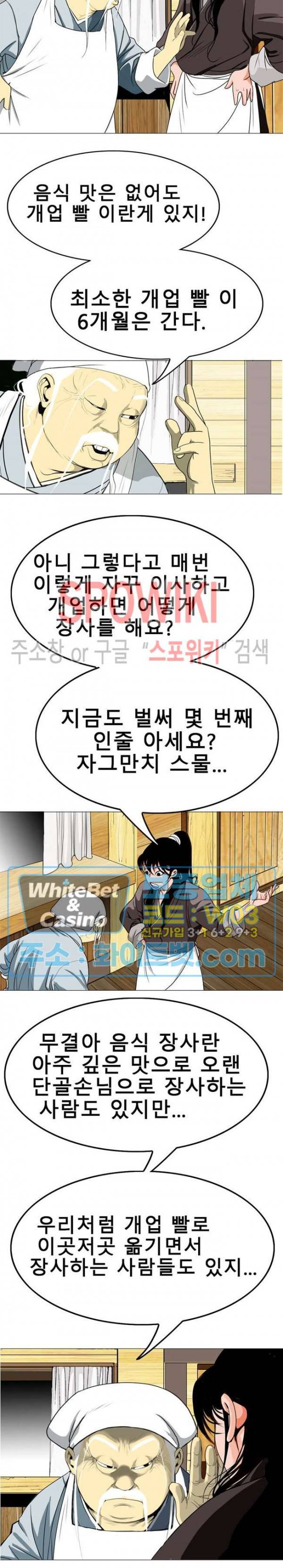 무결 3화 6