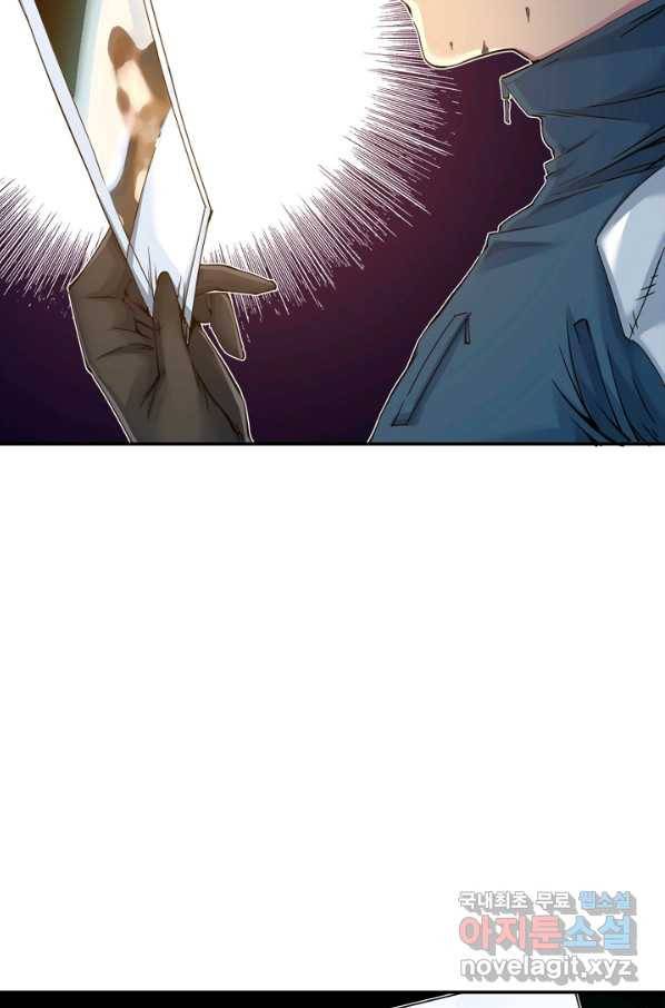 시간 거래상 영생클럽 27화 7