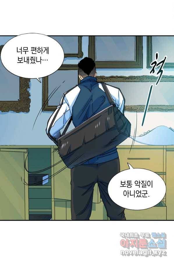 시간 거래상 영생클럽 27화 10