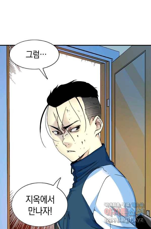 시간 거래상 영생클럽 27화 11