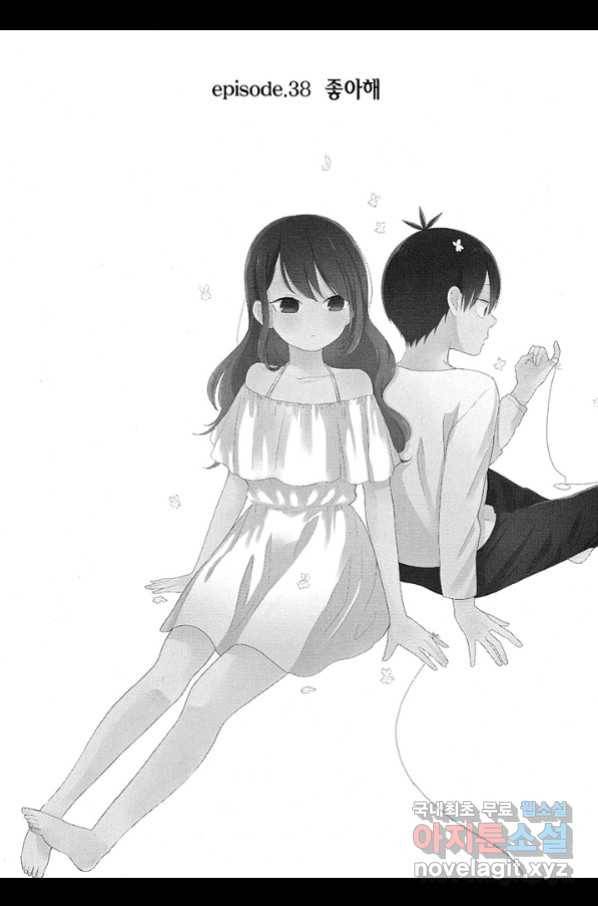 쿠즈미 군 분위기 파악하나요 45화 6