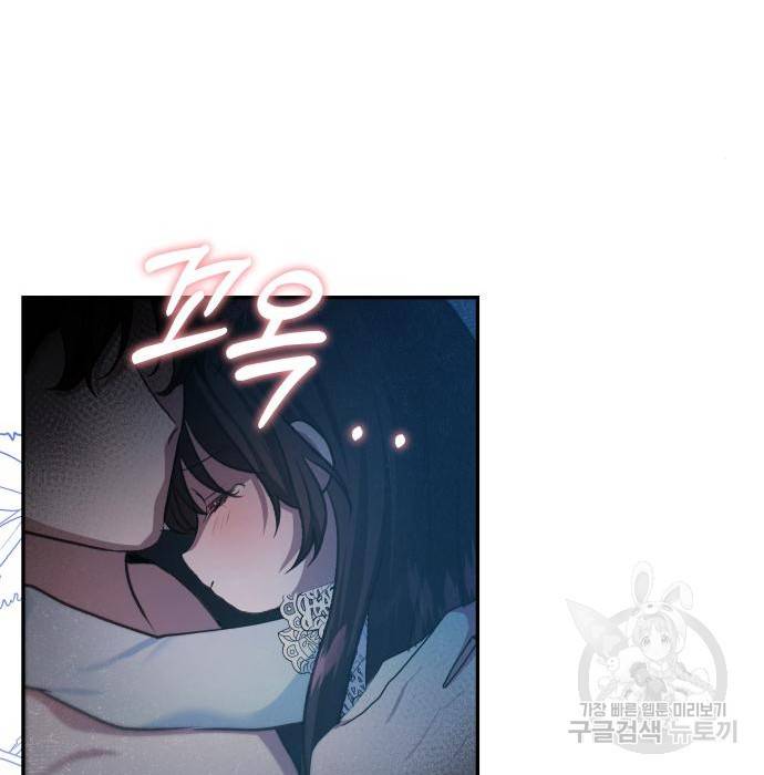 괴물공작의 딸 55화 7