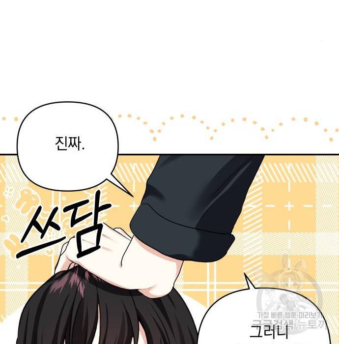괴물공작의 딸 55화 24