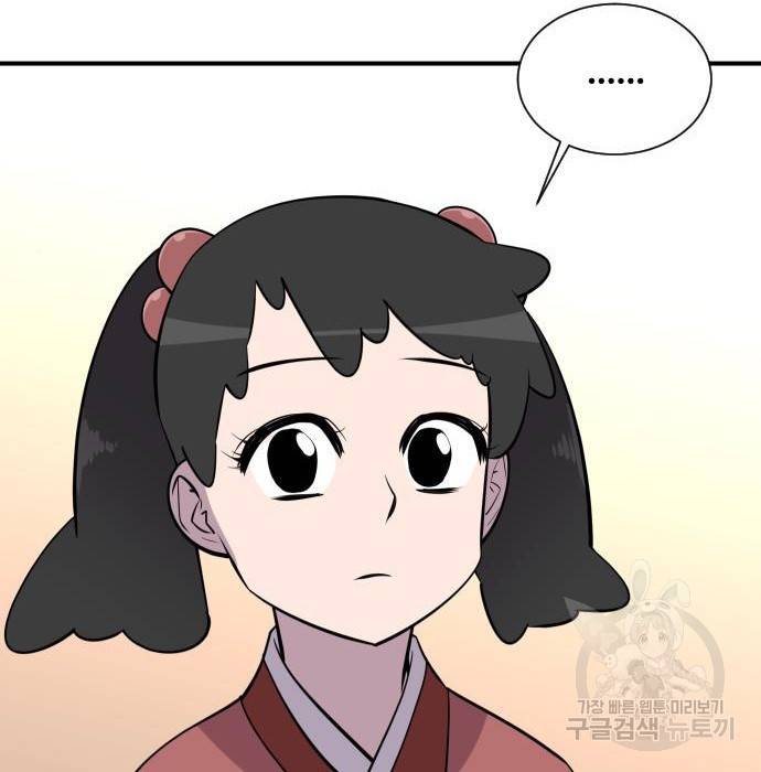 사상최강 87화 2