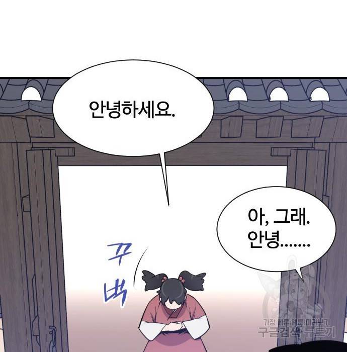 사상최강 87화 4