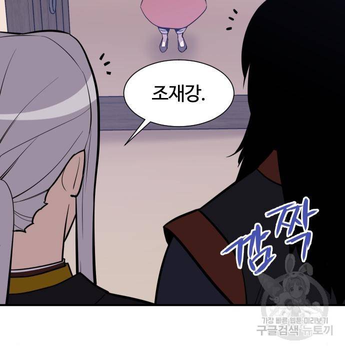 사상최강 87화 5