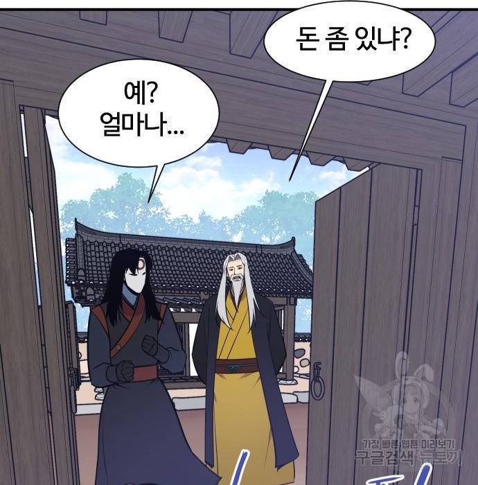 사상최강 87화 7