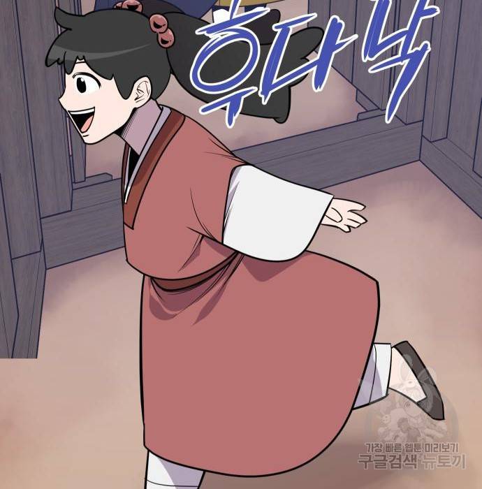 사상최강 87화 8