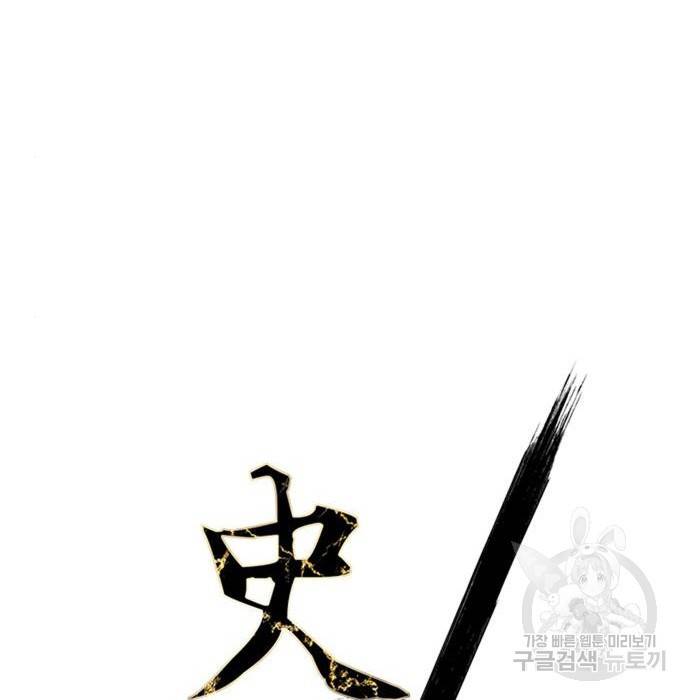 사상최강 87화 14