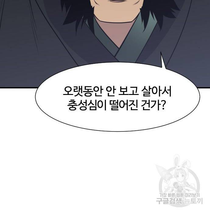 사상최강 87화 22