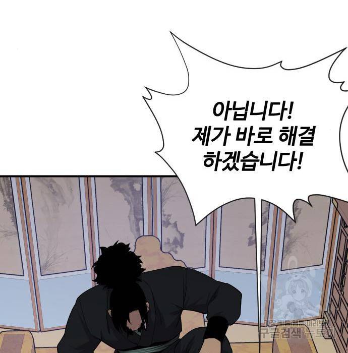 사상최강 87화 23