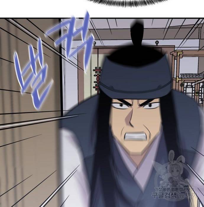 사상최강 87화 26