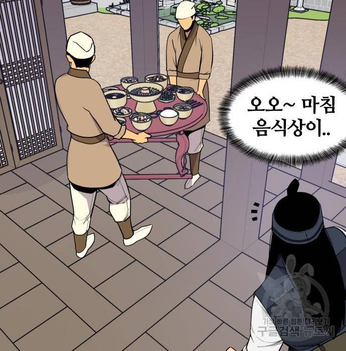 사상최강 87화 29