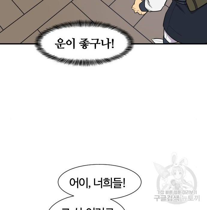 사상최강 87화 30