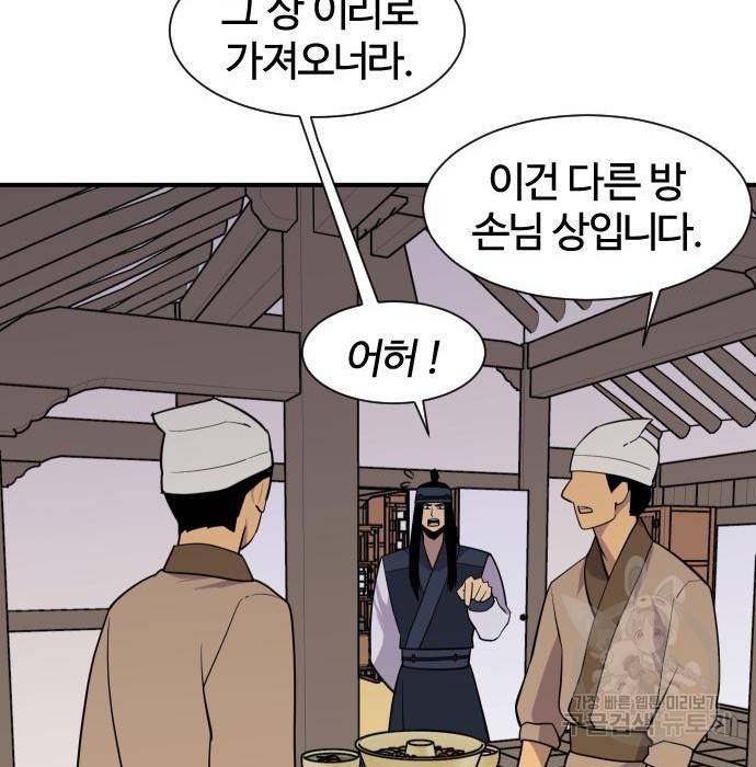 사상최강 87화 31