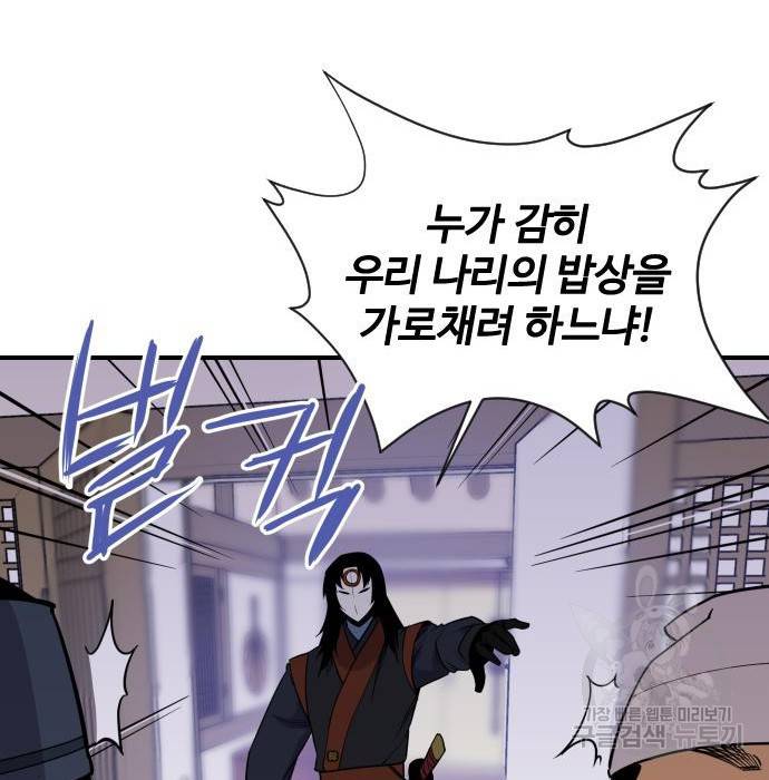 사상최강 87화 33