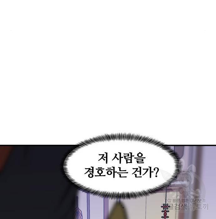 사상최강 87화 35