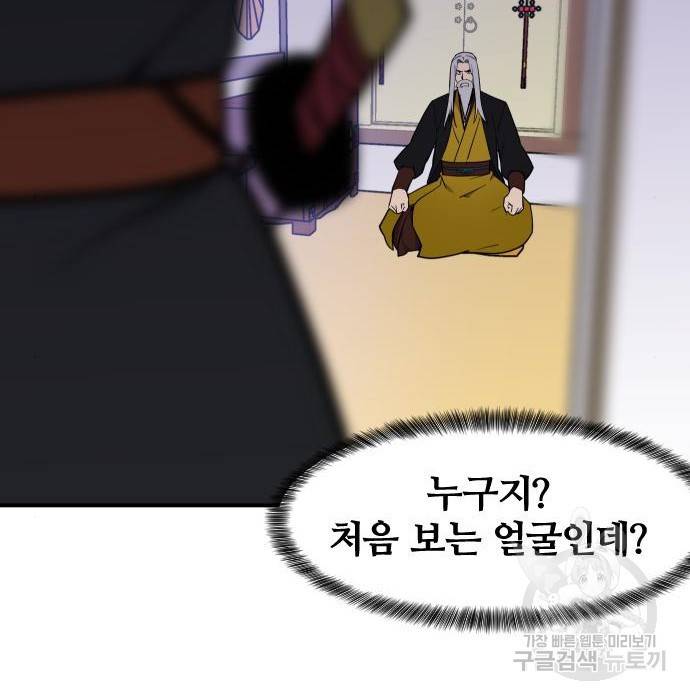 사상최강 87화 36