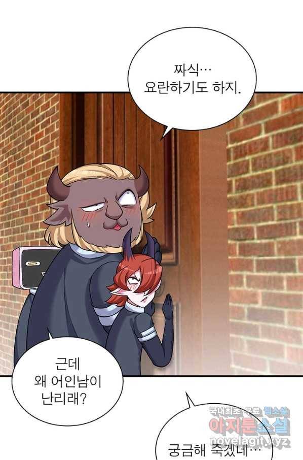 이세계에서 만렙 찍기 188화 3