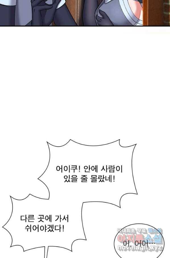 이세계에서 만렙 찍기 188화 5