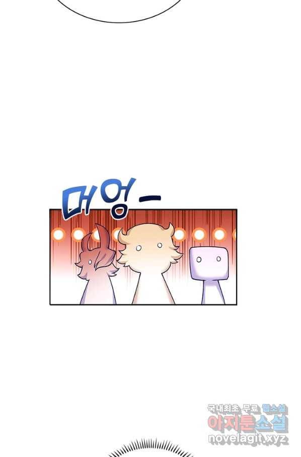 이세계에서 만렙 찍기 188화 8