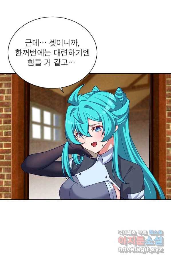 이세계에서 만렙 찍기 188화 10