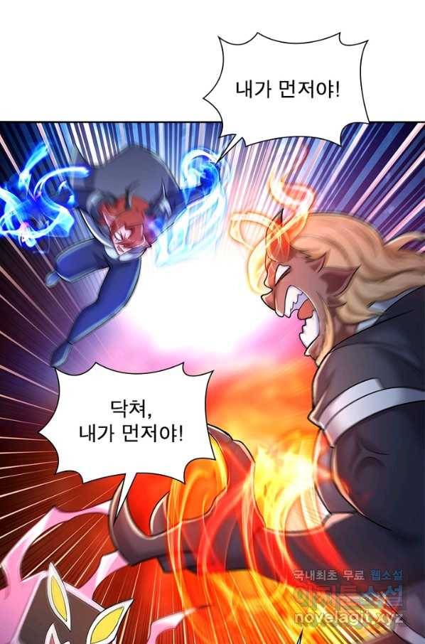 이세계에서 만렙 찍기 188화 13