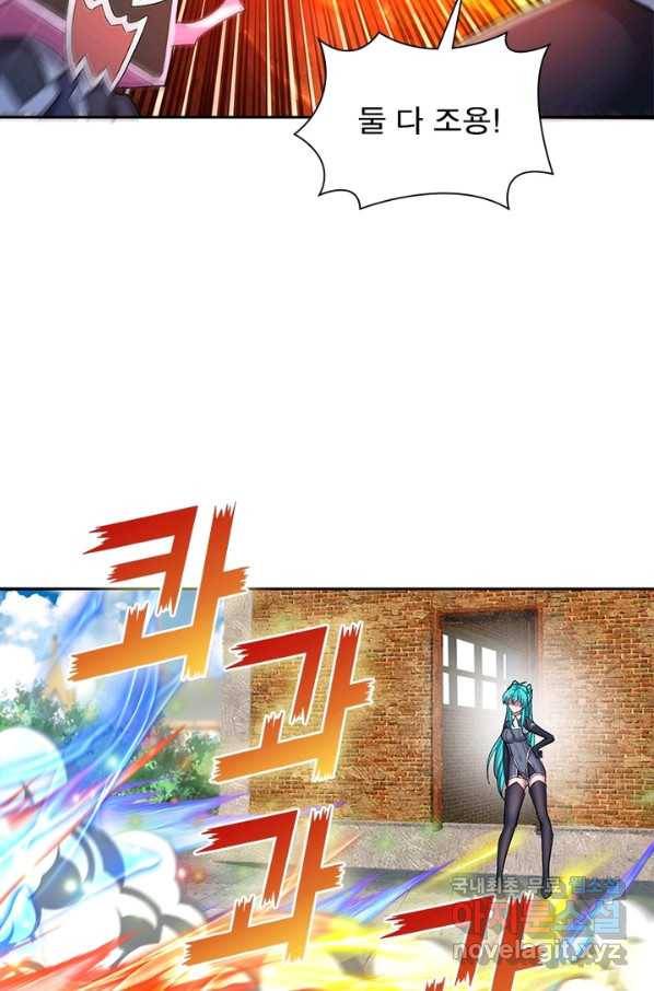 이세계에서 만렙 찍기 188화 14