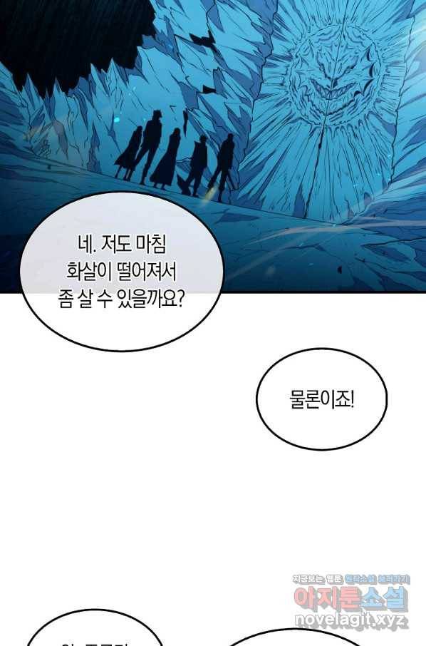 잠만 자도 랭커 37화 3