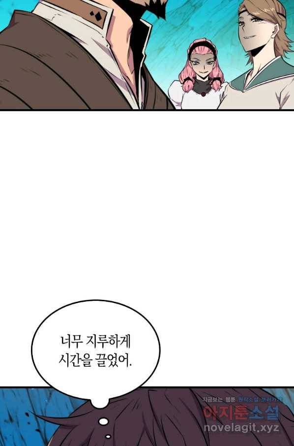 잠만 자도 랭커 37화 7