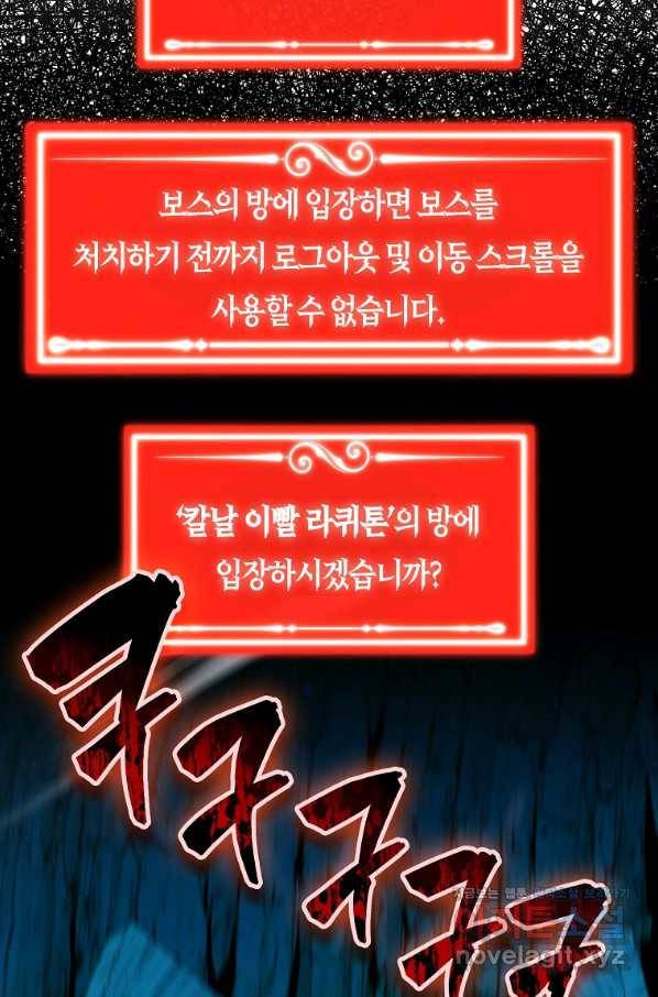 잠만 자도 랭커 37화 14