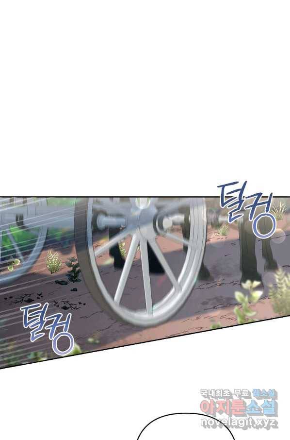 집착광공의 친누나입니다 26화 1