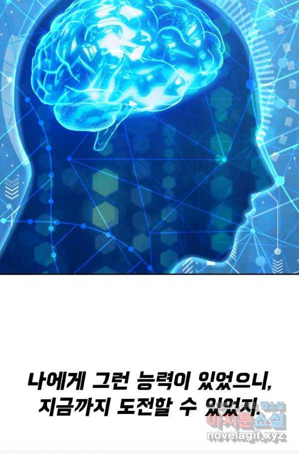 용병학교 22화 1
