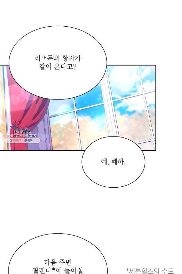 남동생이 꽃길을 강요한다 33화 3