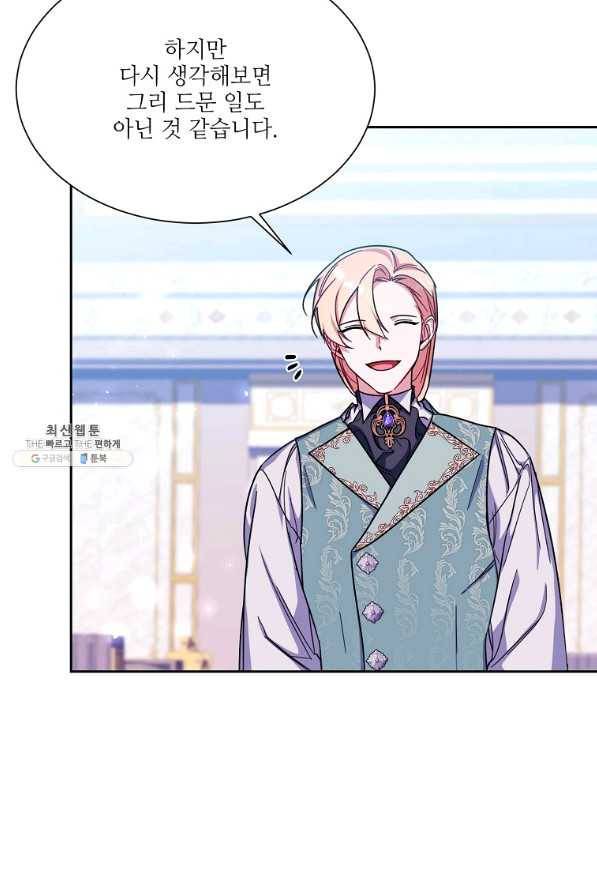남동생이 꽃길을 강요한다 33화 8