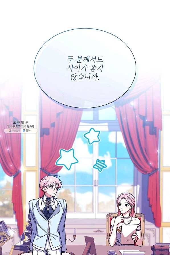 남동생이 꽃길을 강요한다 33화 9