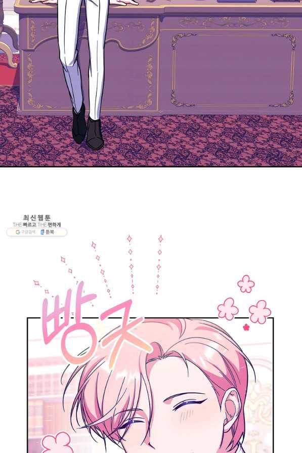 남동생이 꽃길을 강요한다 33화 10