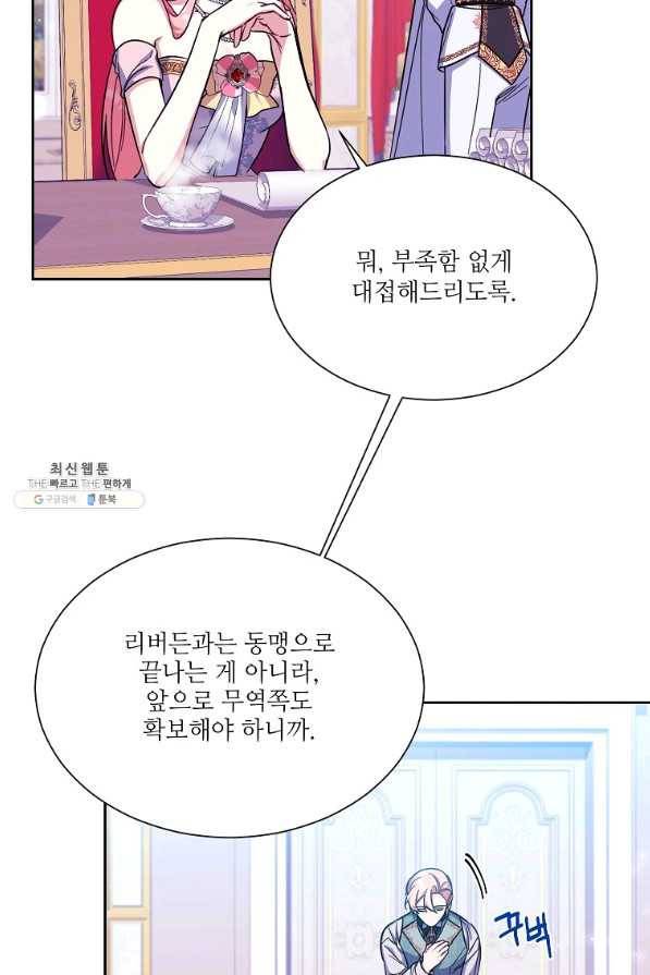 남동생이 꽃길을 강요한다 33화 14