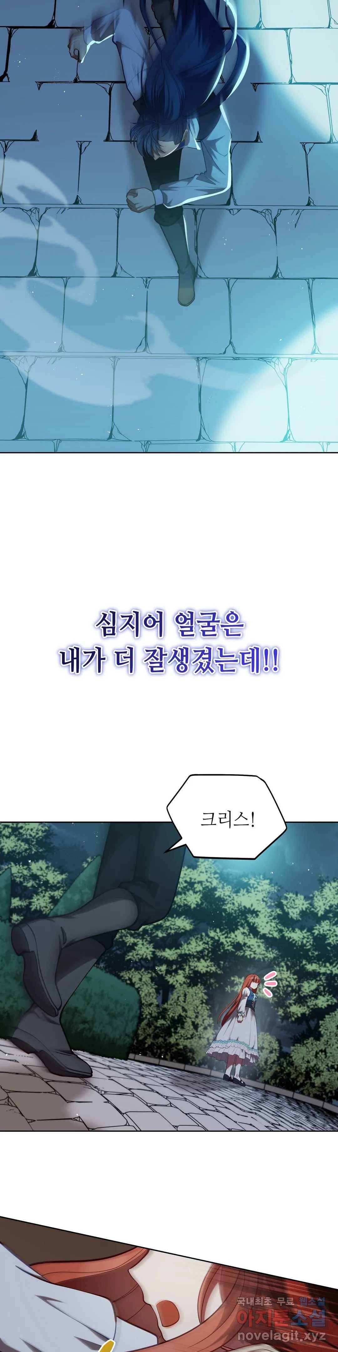 미명의 추적자 30화 2